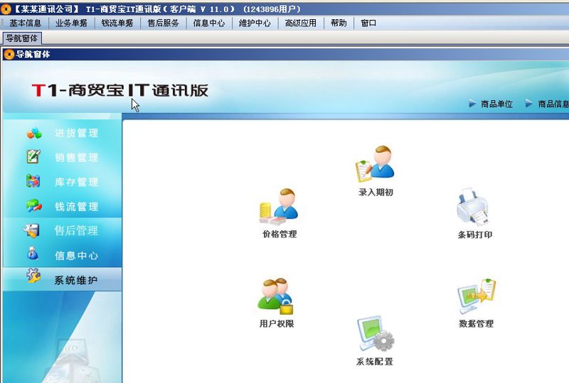 办公设备批发：新时代企业成长的秘密武器