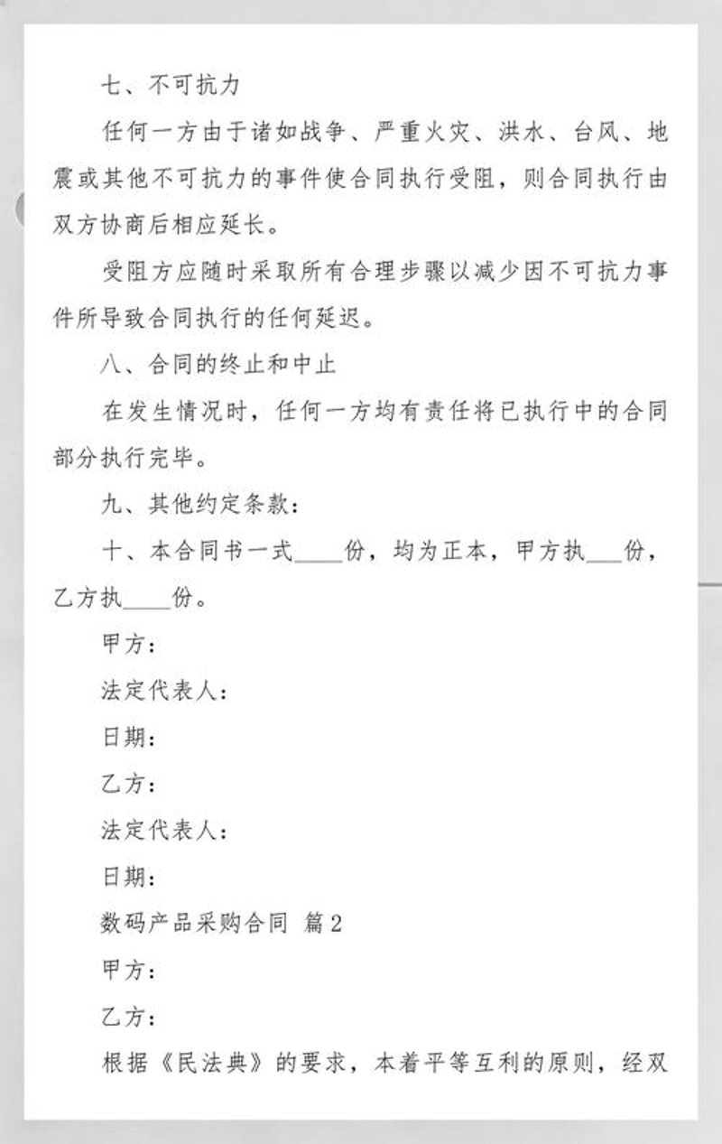 计算机产品供应市场概况与趋势